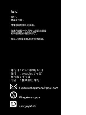 [picapicaすっぱ (すっぱ)] シーズ・ザ・デイ (ブルーアーカイブ)｜情种·萌发的·一天 [欶澜汉化组] [DL版]_32_vlpm