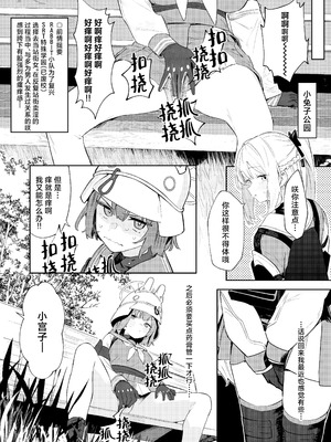 [かわいそうなのは抜ける (ヌケル)] We Were Bought. 私たちは買われた。 (ブルーアーカイブ)｜我们被买下了 [DL版] [角都九阳个人汉化]_07_fsgy