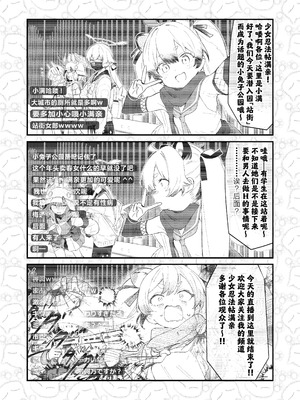 [かわいそうなのは抜ける (ヌケル)] We Were Bought. 私たちは買われた。 (ブルーアーカイブ)｜我们被买下了 [DL版] [角都九阳个人汉化]_18_awgk