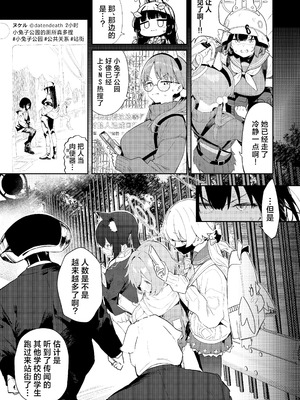 [かわいそうなのは抜ける (ヌケル)] We Were Bought. 私たちは買われた。 (ブルーアーカイブ)｜我们被买下了 [DL版] [角都九阳个人汉化]_19_lttv