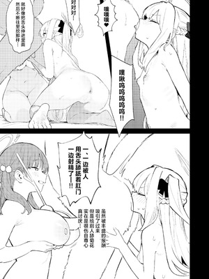 [かわいそうなのは抜ける (ヌケル)] We Were Bought. 私たちは買われた。 (ブルーアーカイブ)｜我们被买下了 [DL版] [角都九阳个人汉化]_23_ayvr