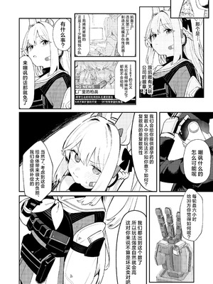 [かわいそうなのは抜ける (ヌケル)] We Were Bought. 私たちは買われた。 (ブルーアーカイブ)｜我们被买下了 [DL版] [角都九阳个人汉化]_28_imlh