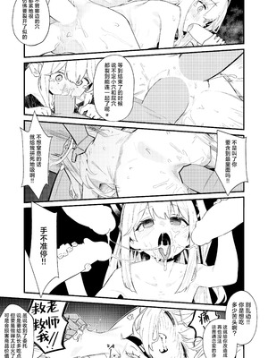 [かわいそうなのは抜ける (ヌケル)] We Were Bought. 私たちは買われた。 (ブルーアーカイブ)｜我们被买下了 [DL版] [角都九阳个人汉化]_33_eogl