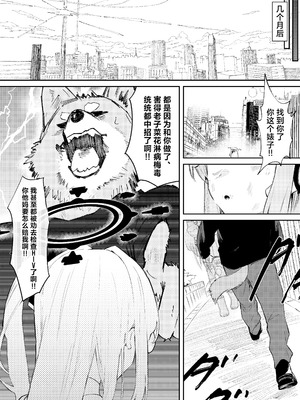 [かわいそうなのは抜ける (ヌケル)] We Were Bought. 私たちは買われた。 (ブルーアーカイブ)｜我们被买下了 [DL版] [角都九阳个人汉化]_37_fqvy