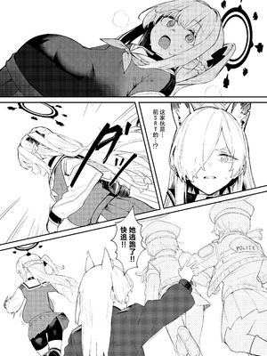 [かわいそうなのは抜ける (ヌケル)] We Were Bought. 私たちは買われた。 (ブルーアーカイブ)｜我们被买下了 [DL版] [角都九阳个人汉化]_40_dwpn