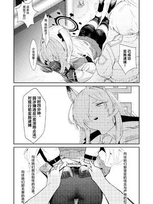 [かわいそうなのは抜ける (ヌケル)] We Were Bought. 私たちは買われた。 (ブルーアーカイブ)｜我们被买下了 [DL版] [角都九阳个人汉化]_42_hmea