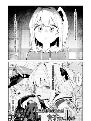 [かわいそうなのは抜ける (ヌケル)] We Were Bought. 私たちは買われた。 (ブルーアーカイブ)｜我们被买下了 [DL版] [角都九阳个人汉化]_43_nbkd