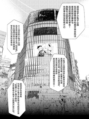 [かわいそうなのは抜ける (ヌケル)] We Were Bought. 私たちは買われた。 (ブルーアーカイブ)｜我们被买下了 [DL版] [角都九阳个人汉化]_44_uwhu