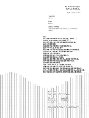 [かわいそうなのは抜ける (ヌケル)] We Were Bought. 私たちは買われた。 (ブルーアーカイブ)｜我们被买下了 [DL版] [角都九阳个人汉化]_45_yexh