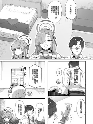 [ひかげもん (てんぴぼし)] アスナ&トキとセックスしないと出られない部屋 (ブルーアーカイブ)｜要是不跟明日奈与时做爱的话就无法出去的房间 [欶澜汉化组] [DL版]_05_awce