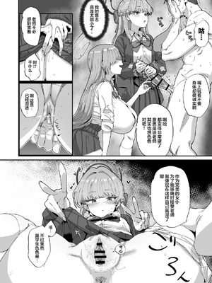 [ひかげもん (てんぴぼし)] アスナ&トキとセックスしないと出られない部屋 (ブルーアーカイブ)｜要是不跟明日奈与时做爱的话就无法出去的房间 [欶澜汉化组] [DL版]_08_nswt