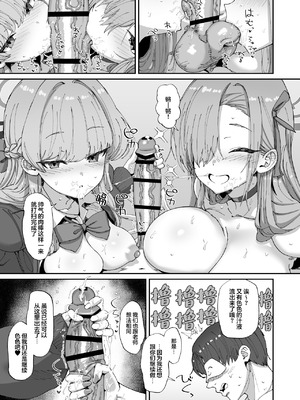 [ひかげもん (てんぴぼし)] アスナ&トキとセックスしないと出られない部屋 (ブルーアーカイブ)｜要是不跟明日奈与时做爱的话就无法出去的房间 [欶澜汉化组] [DL版]_25_klae