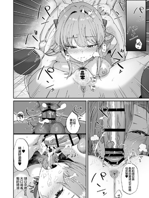 [ひかげもん (てんぴぼし)] アスナ&トキとセックスしないと出られない部屋 (ブルーアーカイブ)｜要是不跟明日奈与时做爱的话就无法出去的房间 [欶澜汉化组] [DL版]_26_ltrk