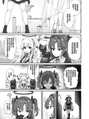 [ひかげもん (てんぴぼし)] アスナ&トキとセックスしないと出られない部屋 (ブルーアーカイブ)｜要是不跟明日奈与时做爱的话就无法出去的房间 [欶澜汉化组] [DL版]_31_owho