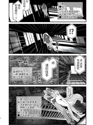 [やみつき本舗 (ワイズスピーク)] 脱衣配信タマモちゃん (Fate／EXTRA CCC) [黑锅汉化组] [DL版]_13_lqre