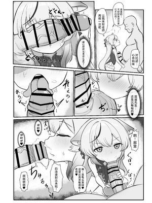 [ペロペロリンチョ (カオペロリンチョ)] シュンとココナがお手伝いします (ブルーアーカイブ)｜让小瞬和小心奈帮你解决一下吧 [欶澜汉化组] [DL版]_08_olnf