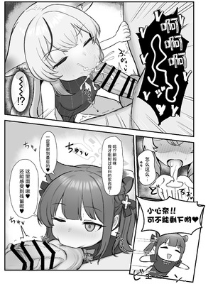 [ペロペロリンチョ (カオペロリンチョ)] シュンとココナがお手伝いします (ブルーアーカイブ)｜让小瞬和小心奈帮你解决一下吧 [欶澜汉化组] [DL版]_09_vdtf