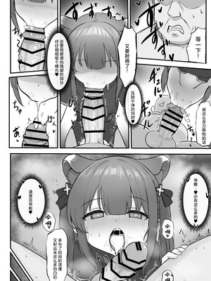 [ペロペロリンチョ (カオペロリンチョ)] シュンとココナがお手伝いします (ブルーアーカイブ)｜让小瞬和小心奈帮你解决一下吧 [欶澜汉化组] [DL版]_10_nort