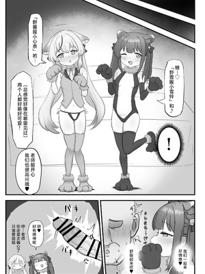 [ペロペロリンチョ (カオペロリンチョ)] シュンとココナがお手伝いします (ブルーアーカイブ)｜让小瞬和小心奈帮你解决一下吧 [欶澜汉化组] [DL版]_11_mhnd