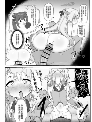 [ペロペロリンチョ (カオペロリンチョ)] シュンとココナがお手伝いします (ブルーアーカイブ)｜让小瞬和小心奈帮你解决一下吧 [欶澜汉化组] [DL版]_12_divx