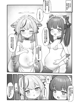 [ペロペロリンチョ (カオペロリンチョ)] シュンとココナがお手伝いします (ブルーアーカイブ)｜让小瞬和小心奈帮你解决一下吧 [欶澜汉化组] [DL版]_16_xohf