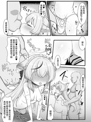 [ペロペロリンチョ (カオペロリンチョ)] シュンとココナがお手伝いします (ブルーアーカイブ)｜让小瞬和小心奈帮你解决一下吧 [欶澜汉化组] [DL版]_19_hklo