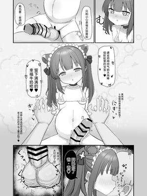 [ペロペロリンチョ (カオペロリンチョ)] シュンとココナがお手伝いします (ブルーアーカイブ)｜让小瞬和小心奈帮你解决一下吧 [欶澜汉化组] [DL版]_21_htik