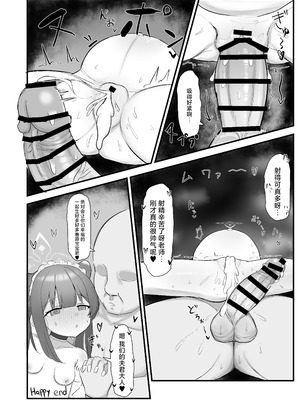 [ペロペロリンチョ (カオペロリンチョ)] シュンとココナがお手伝いします (ブルーアーカイブ)｜让小瞬和小心奈帮你解决一下吧 [欶澜汉化组] [DL版]_24_nguj