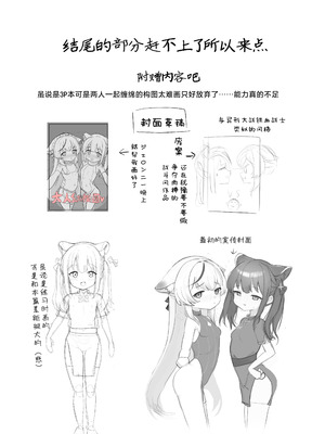 [ペロペロリンチョ (カオペロリンチョ)] シュンとココナがお手伝いします (ブルーアーカイブ)｜让小瞬和小心奈帮你解决一下吧 [欶澜汉化组] [DL版]_25_pjst