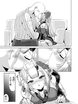 [ローテン (Volke.)] 察してほしいな、余の気持ち (百鬼あやめ) [中国翻訳] [DL版]_04_vmrb