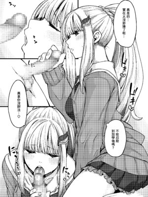 [原産茶 (つくは)] 推しにおくちでヌいてもらいたい (にじさんじ) [中国翻訳]_05_neyc