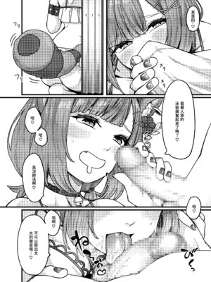 [原産茶 (つくは)] 推しにおくちでヌいてもらいたい (にじさんじ) [中国翻訳]_08_pisa