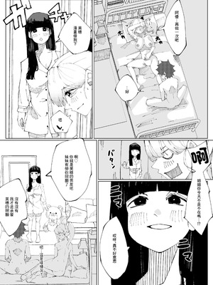 [寝床で二度寝 (なしを。)] 姉妹の甘い穴比べ｜姐妹倆的甜蜜小穴對決 [中国翻訳]_07_gvam