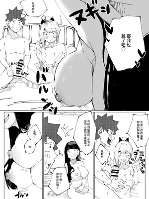 [寝床で二度寝 (なしを。)] 姉妹の甘い穴比べ｜姐妹倆的甜蜜小穴對決 [中国翻訳]_09_mfnt