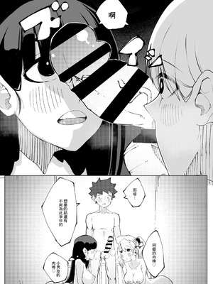 [寝床で二度寝 (なしを。)] 姉妹の甘い穴比べ｜姐妹倆的甜蜜小穴對決 [中国翻訳]_23_epbf