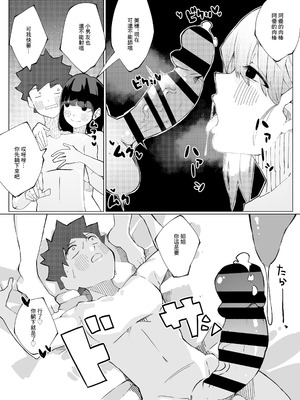 [寝床で二度寝 (なしを。)] 姉妹の甘い穴比べ｜姐妹倆的甜蜜小穴對決 [中国翻訳]_26_wspf