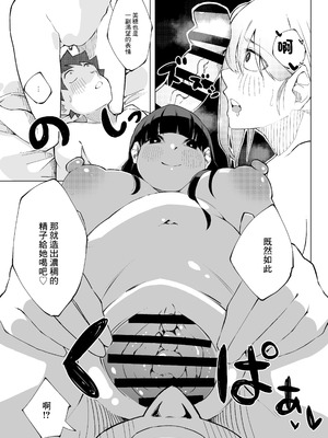 [寝床で二度寝 (なしを。)] 姉妹の甘い穴比べ｜姐妹倆的甜蜜小穴對決 [中国翻訳]_27_omkh