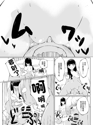 [寝床で二度寝 (なしを。)] 姉妹の甘い穴比べ｜姐妹倆的甜蜜小穴對決 [中国翻訳]_28_nkmi