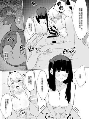 [寝床で二度寝 (なしを。)] 姉妹の甘い穴比べ｜姐妹倆的甜蜜小穴對決 [中国翻訳]_30_rnki