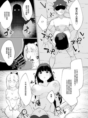 [寝床で二度寝 (なしを。)] 姉妹の甘い穴比べ｜姐妹倆的甜蜜小穴對決 [中国翻訳]_48_dsrx