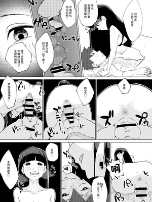 [寝床で二度寝 (なしを。)] 姉妹の甘い穴比べ｜姐妹倆的甜蜜小穴對決 [中国翻訳]_49_adkf