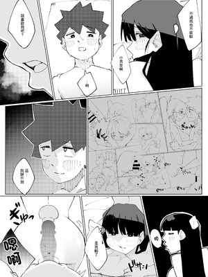 [寝床で二度寝 (なしを。)] 姉妹の甘い穴比べ｜姐妹倆的甜蜜小穴對決 [中国翻訳]_53_pcve
