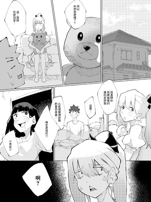 [寝床で二度寝 (なしを。)] 姉妹の甘い穴比べ｜姐妹倆的甜蜜小穴對決 [中国翻訳]_55_knyn