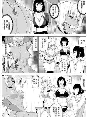 [春狸屋] ゴールデンウルフルナ 屈辱プロレス4｜金色狂狼露娜 屈辱摔角4 [中国翻訳]_03_btmt