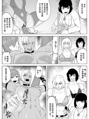 [春狸屋] ゴールデンウルフルナ 屈辱プロレス4｜金色狂狼露娜 屈辱摔角4 [中国翻訳]_04_vqma