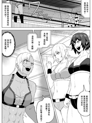 [春狸屋] ゴールデンウルフルナ 屈辱プロレス4｜金色狂狼露娜 屈辱摔角4 [中国翻訳]_06_jqpe