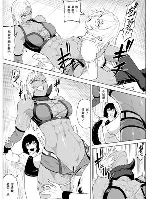 [春狸屋] ゴールデンウルフルナ 屈辱プロレス4｜金色狂狼露娜 屈辱摔角4 [中国翻訳]_14_xeyt