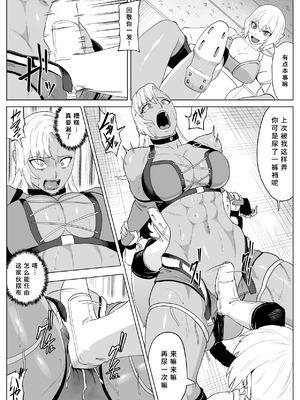 [春狸屋] ゴールデンウルフルナ 屈辱プロレス4｜金色狂狼露娜 屈辱摔角4 [中国翻訳]_15_kvup