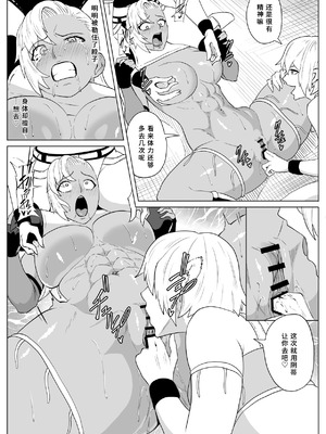 [春狸屋] ゴールデンウルフルナ 屈辱プロレス4｜金色狂狼露娜 屈辱摔角4 [中国翻訳]_27_iywp