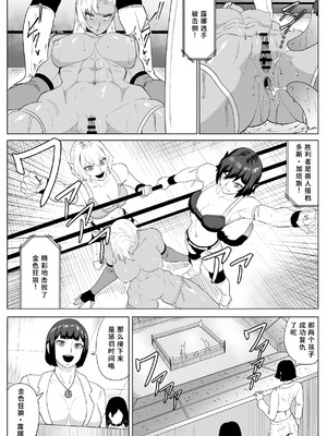 [春狸屋] ゴールデンウルフルナ 屈辱プロレス4｜金色狂狼露娜 屈辱摔角4 [中国翻訳]_39_tsot